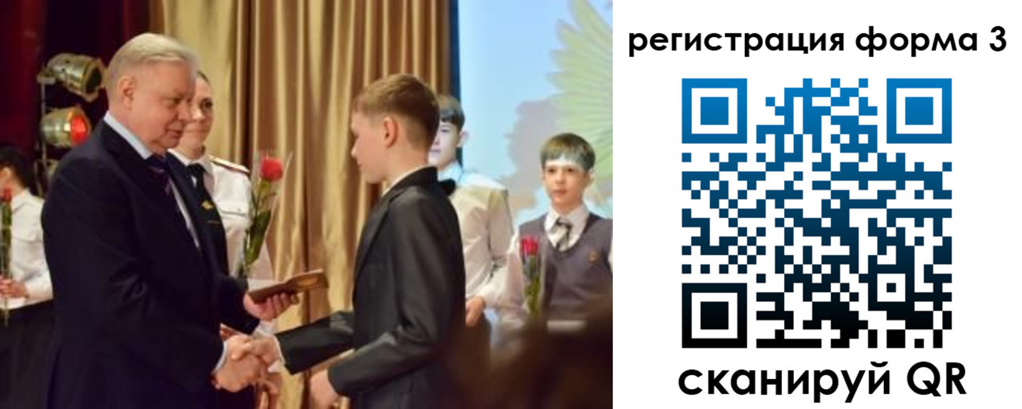 форма 3 в Купино