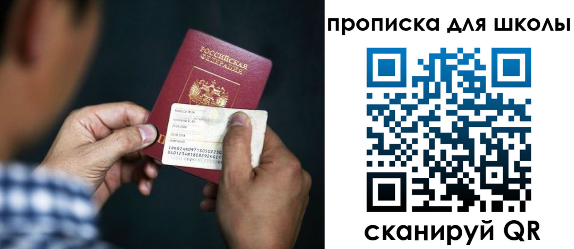 регистрация для дет. сада в Купино