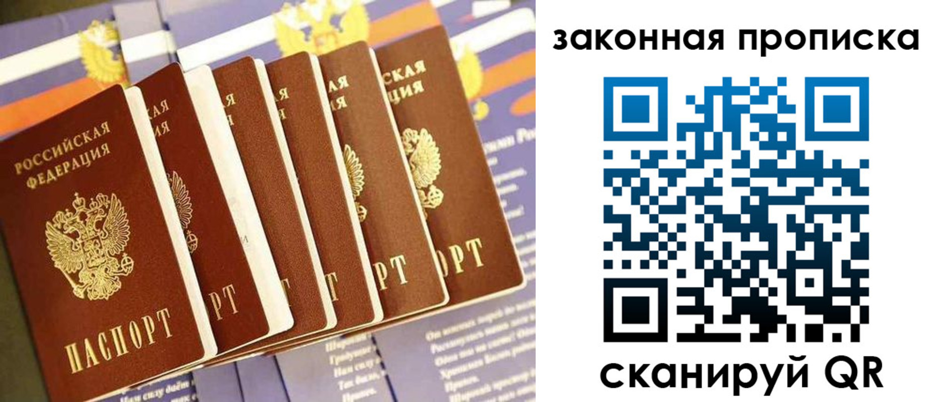 временная регистрация в Купино